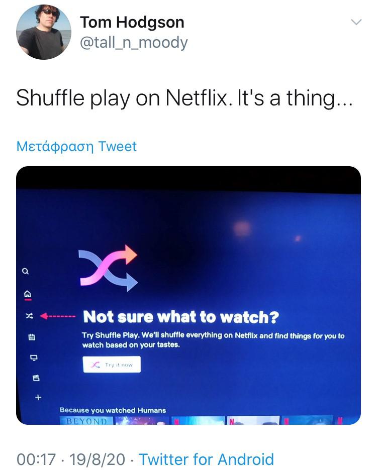 Το Netflix προσθέτει μια νέα λειτουργία στην εφαρμογή